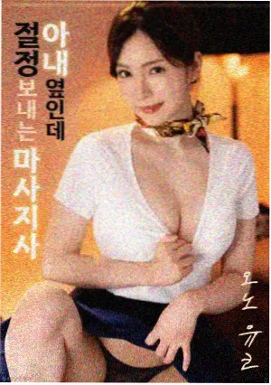 修复版海街日记